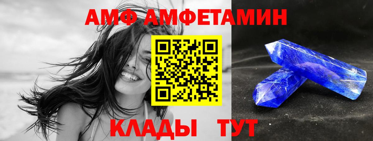 Амфетамин 98%  Вход с VPN  Амфетамин  АМФЕТАМИН  Новокузнецк 