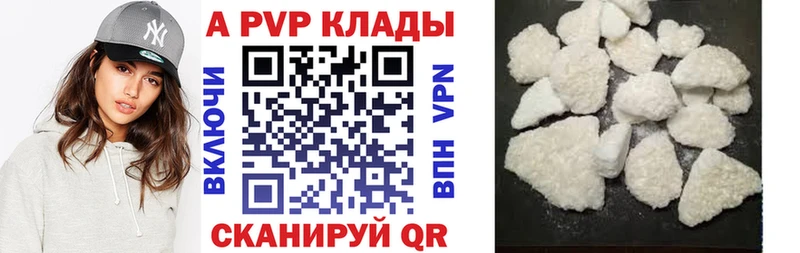закладки  Новокузнецк  А ПВП крисы CK 