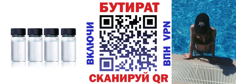 OMG вход  Новокузнецк  БУТИРАТ оксана  закладки 