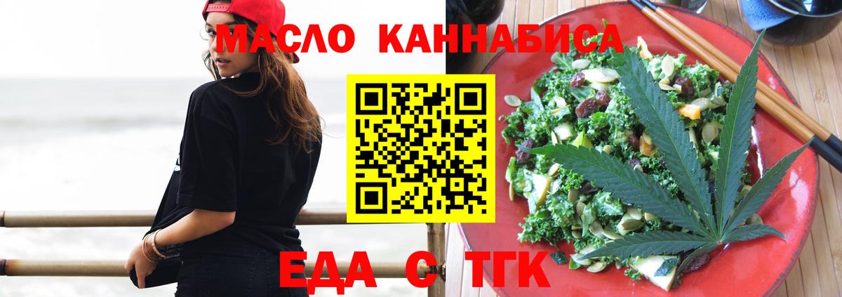 Canna-Cookies марихуана  Вход с VPN  Новокузнецк 