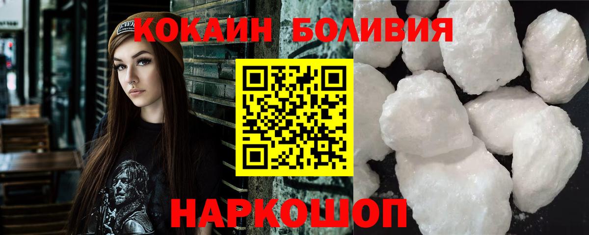 COCAIN  COCAIN 99%  Новокузнецк  Вход с VPN  COCAIN Columbia 