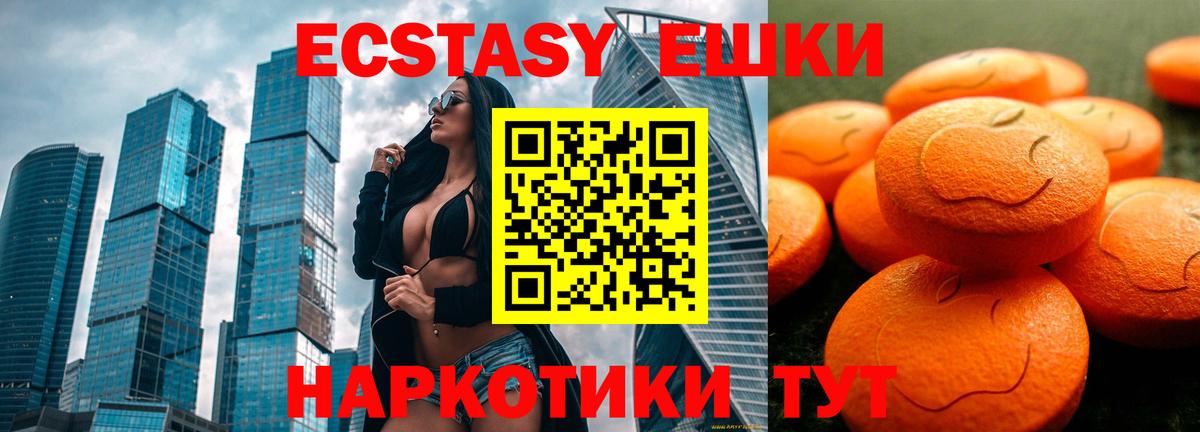   рабочий сайт  Экстази диски  Вход с VPN  ЭКСТАЗИ Дубай  Новокузнецк 