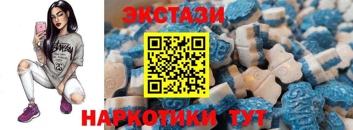 Ecstasy MDMA Новокузнецк