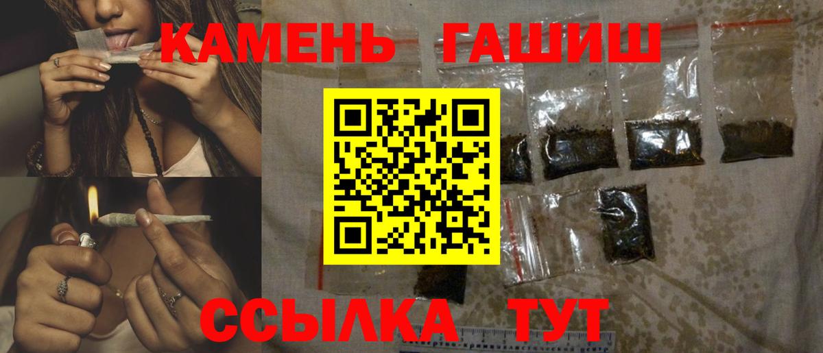 ГАШИШ Изолятор  Гашиш  Гашиш ice o lator  Новокузнецк  Вход с VPN 