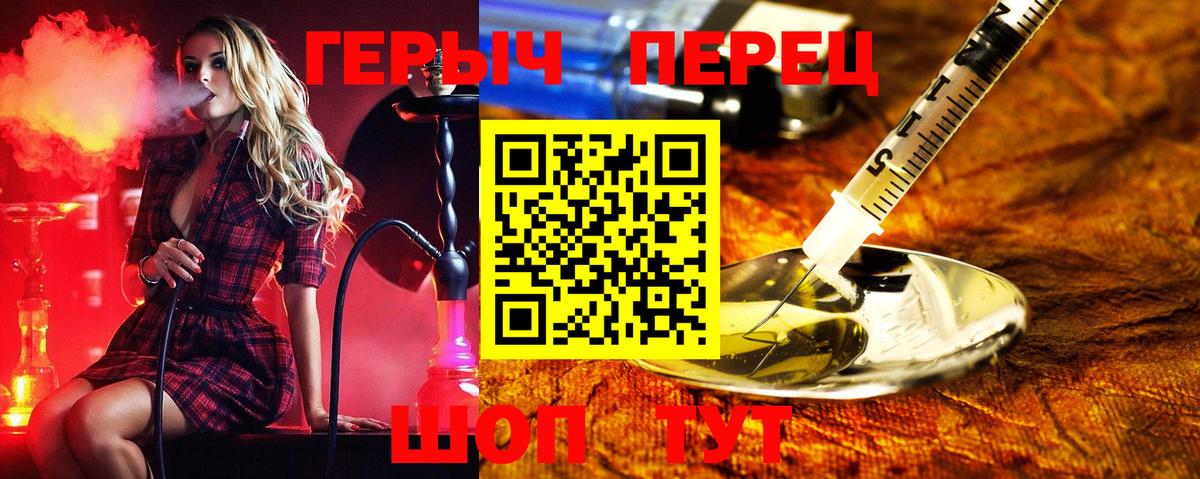 Новокузнецк  Героин афганец  Вход с VPN 