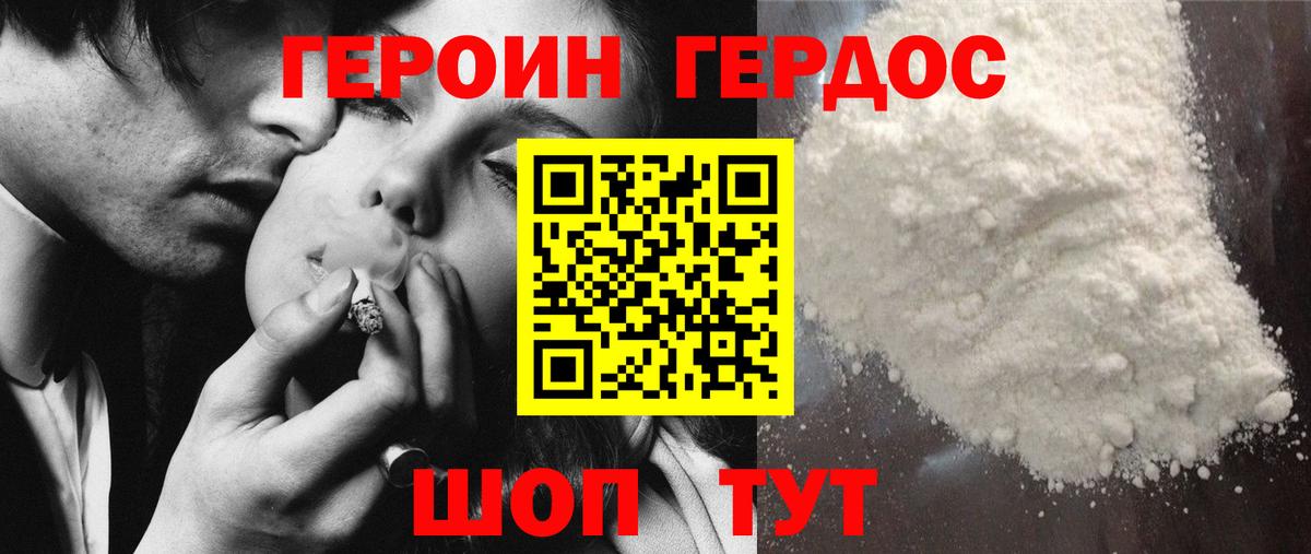 Героин афганец Новокузнецк