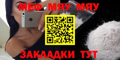 мефедрон мука Вязники