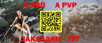 альфа пвп Вышний Волочёк