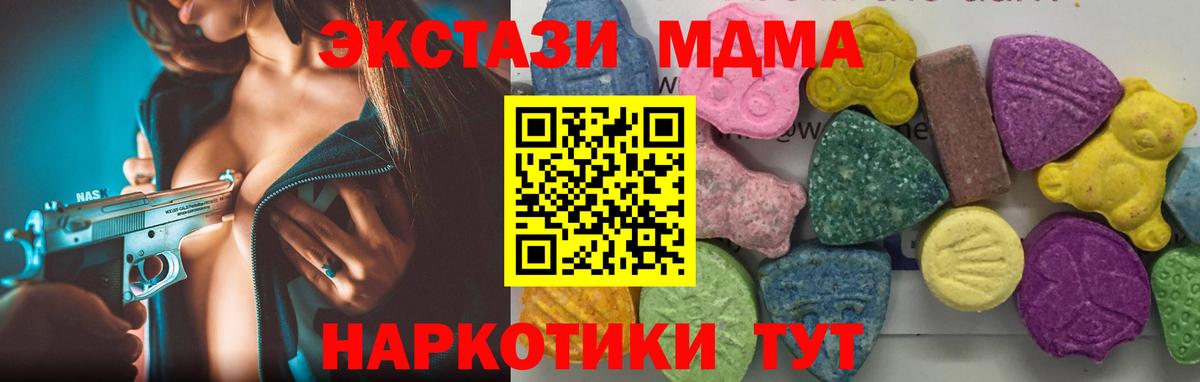 MDMA молли  МДМА  MDMA кристаллы  Новокузнецк  Вход с VPN 