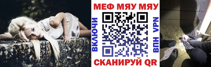 МЯУ-МЯУ mephedrone hydra Новокузнецк