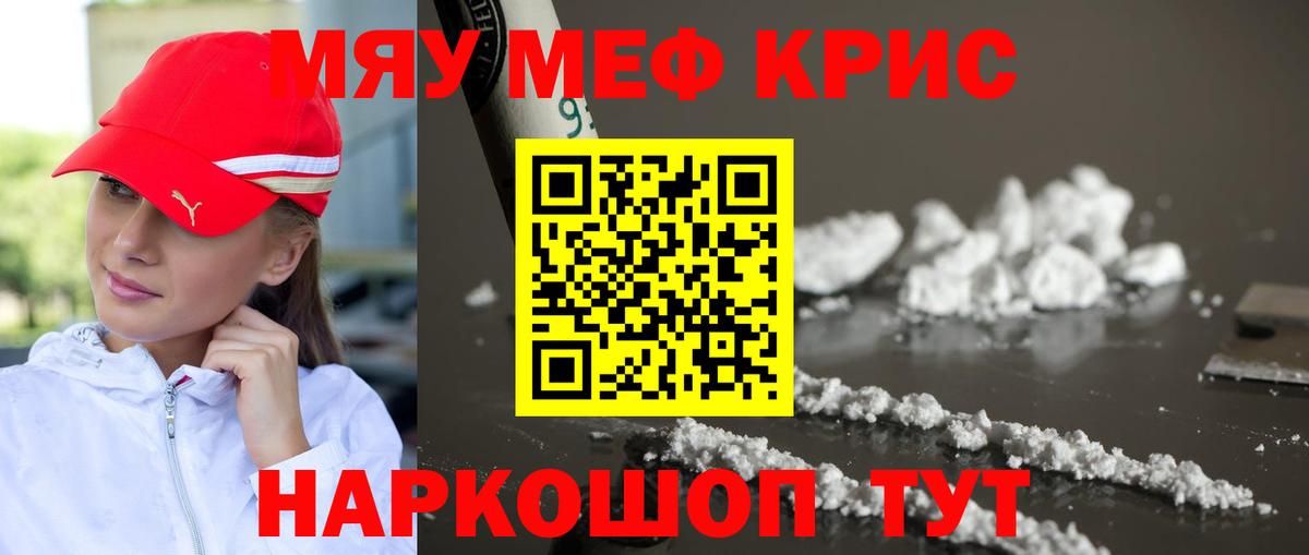 Меф  Мефедрон mephedrone  Вход с VPN  МЕФ 4 MMC  Мефедрон  Новокузнецк 