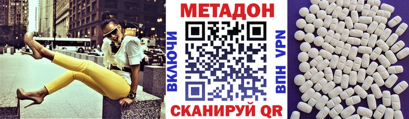 Метадон methadone  ссылка на мегу сайт  Новокузнецк 