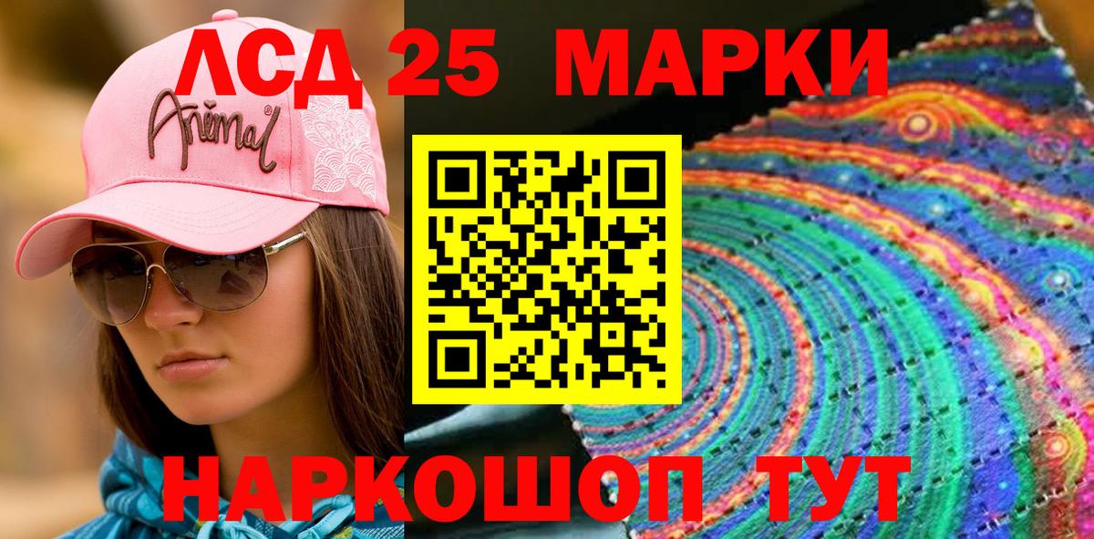 Новокузнецк  Наркотические марки  Марки 25I-NBOMe 1,8мг  Вход с VPN  Марки 25I-NBOMe 1,8мг 