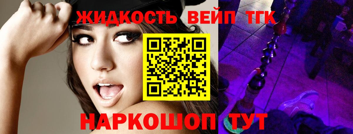 ТГК гашишное масло Новокузнецк