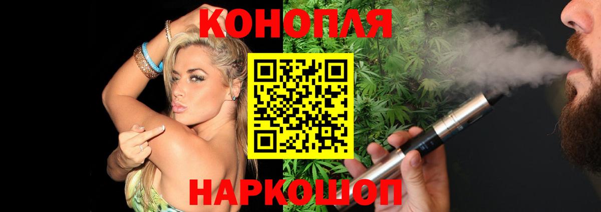 МАРИХУАНА конопля  Канабис план  Вход с VPN  Канабис Bruce Banner  Новокузнецк 